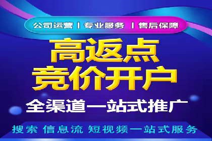 渠道开户返点案例：行业痛点解析